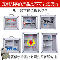 Enterprise package package convenience service box medicine kindergarten medicine box ambulance home emergency