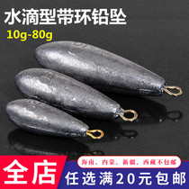 Willow leaf-shaped belt ring lead drop lead lump copper ring drop-shaped lead drop throwing Rod Sea Pole Road sub-hook lead hanging lead fishing fall