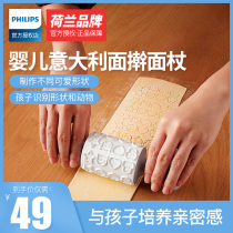 Philips Home Noodle Machine Baby Noodle Die Kit Rolling Pin HR2465 Applicable HR2356HR2355