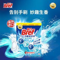 (Recommended by Song Qian)Bref Miaoli toilet cleaning ball Toilet cleaning treasure Toilet deodorant toilet cleaning spirit Ocean incense 1 into