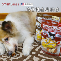 Hermaphrodbones smartbones Joy Woven Balls Puppies Grindle Baton to become puppies Bite Gel Teeth Snack except stomp smells