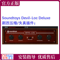 Soundtoys Devil-Loc Delux radical compression distortion effect genuine plug-in late mixing