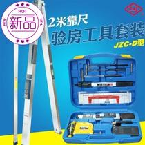 Wall flatness g meter Vertical solid bubble measurement inspection ruler Horizontal bubble Magnetic bubble 2 meters