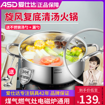 Love Shida Clear Soup Hotpot 304 stainless steel stockpot induction stove special thickening deepens large capacity household pot
