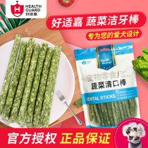 Good fit Jiahe Shijia vegetable sticks and vegetable sticks 50 500g pet dog molars