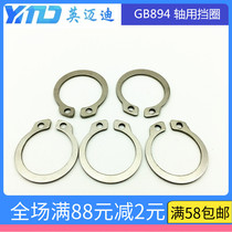 304GB894 stainless steel A-type shaft with elastic retaining ring retainer M8M9M10M11M12M13M14M15-M35