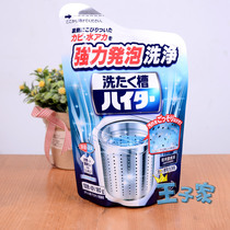 Japan Kako washing machine tank automatic drum pulsator cleaning agent descaling agent sterilization inner cylinder decontamination powder
