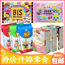 Shgin Snacks Limited-time Special Offer Senlon Chocolate Cake Pine Tail Chocolate Cake Gandau Chocolate Big Fo