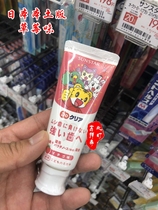 2 pieces of Japanese native Qiaohu Strawberry Flavour Edible Childrens Baby Toothpaste 70g Single