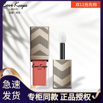 Love lifelong lip glaze soft fog light luxury lip gloss matte do not take off makeup Mao Goping produced lovekeeps send brush