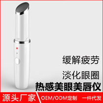 Multifunctional Beauty Eye Instrument Vibration Hot Compress Import Instrument Beauty Lip Eyegometer Eye Massager 42 Degrees Warm Eye Massage Instrument