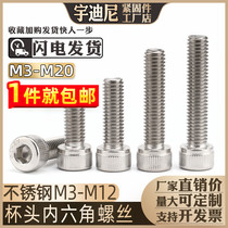 Stainless steel 304 cup head hexagonal screw cylindrical head lengthened bolt screw 2M3M4M5M6M8M14 c14 cm