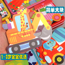 Baby children simple large wooden infant puzzle early education educational toy 0-1-2-3 years old 4 year old child