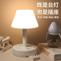 Multifunction Bedroom bed head lamp Moonlight baby feeding eye Johan students Learn special integrated socket table lamp