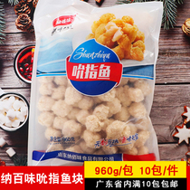 Naba sucks fish wrapped fish salt salt sauce meat 960 grams commercial frozen frying snack
