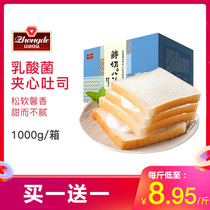 Zhongde Lactic acid bacteria toast bread 1kg nutritious breakfast Hand-torn sandwich bread whole box snacks snacks pastries