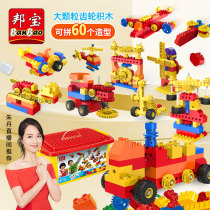 Bangbao big particle gear assembly building blocks children robot teaching aids 6530 boys put together toys 3-6 years old