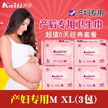 Open Lie Maternal Private Sanitary Napkins Postnatal Puerperal moon Evil Dew Tissue M XL Code 4 Package Composition