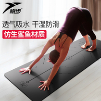 Please Step Yoga Mat Natural Rubber Yoga Mat Ground Mat Home Fitness Mat Professional Non-slip Girls Special Ground Mat