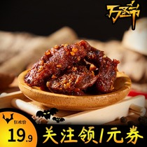 # Heart Sugu snacks Mengxu spicy beef jerky Inner Mongolia specialty hand-torn beef jerky bag authentic spicy flavor