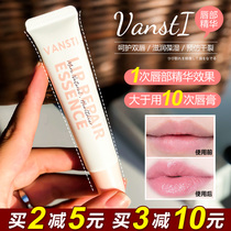 VANSTI Fan Poetry Lip Lip Essence Moisturizing lip balm Nourishing Desalinated Lip Lip Care Essence