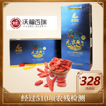 Wo Fu Bai Rui Pan wolfberry no pesticide residues 480G high-end wolfberry gift box wash-free structure to send parents to leaders