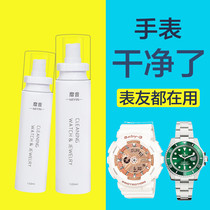 Watch belt Casio transparent metal white strap yellowing cleaning agent cleaning yellow cleaning agent cleaning chain