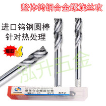 American alloy tap for tungsten steel machine American screw tap 2-56 4-40 6- 8 32 5 16-16-16-24