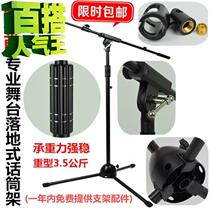 dl-33l8 Professional Stage Aggravating Mcframe Standing Mike Holder floor microphone holder microphone holder