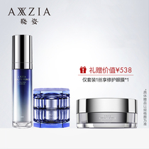 AXXZIA Osee Princess Yuanye Ching Mussels Protein Facial Cream Rejuvenable to Protect Eye Film