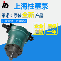  Factory direct sales of high-quality high-efficiency and low noise 10MYCY 10MYCY14-1B hydraulic oil pump