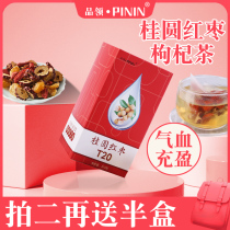 Red dates longan wolfberry tea Qi and blood tea eight treasures five treasures tea bags tea bags herbal tea womens tea health tea