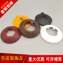 Heating pipe decorative cover Water pipe wall hole ugly faucet decorative ring Decorative hole occlusion buckle cover