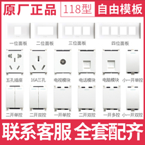  Bull switch socket type 118 panel function parts Multi-function module key combination assembly parts G15 white