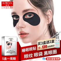 Ceya eye mask to dilute fine lines and compact dark circles students stay up late light wrinkles eye bags eye patterns eye patch film