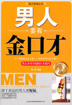 The Genuine Mouth only Books Men to have a Gold Entrance Only High Emotional Quotient Chatter Communication Skills Improvement Emotional Quotient Talking Skills Books Bestseller Sound Recommendation Speeches and Mouth Books