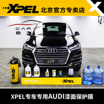 XPEL invisible car coat Audi 21 models a64l q53l car coat film whole car car paint protective film transparent tpu