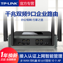 TP-LINK wireless router Gigabit 5G dual-band enterprise VPN commercial office high-end home multi WAN port AC control AP management tplink universal switch TL-W