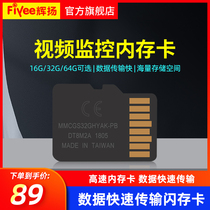 Huiyang monitoring memory card 16G 32G 64G high speed TF card wireless camera card storage