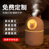 Meng pet humidifier small mini USB charging student dormitory office desktop silent car simple with light