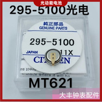 Imported original new light - powered watch special battery MT621 295 - 5100 charging battery