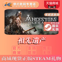 Steam PC Chinese genuine Ancestors bequeathed Ancestors Legacy National gift