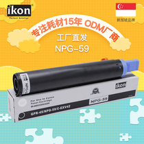 iKON applies Canon npg-59 powder box iR2202 2204 copier black carbon powder Canon2204L 2205G 2204AD toner g