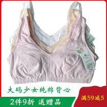 Green Dai 8136 large size development vest girl cotton underwear fat girl vest primary and secondary school students Sports