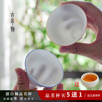 Dehui sweet white porcelain teacup mutton Jade Tea Cup Single Cup kung fu tea set Thin tire Master Cup handmade ceramic cup Cup