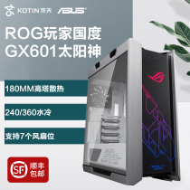 ASUS Sun God ROGGX601 computer case full side transparent desktop host EATX big board game Thor power supply 850W 1200W Dragon God 360 water-cooled family bucket set