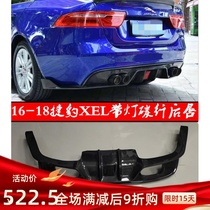 Jaguar 16xe19XEL modified carbon fiber front lip with lamp rear lip side skirt h rearview mirror XEXES four out small surround