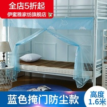 College student mosquito net bedroom dormitory 1 1 2mm Single person 1 35m bed mosquito net 1 3 Household 1 5 1 8mm