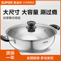 Supor padded 304 stainless steel compound hot pot soup pot lazy home soup cooker induction cooker Universal