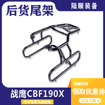 Suitable for Warhawk CBF190X rally motorcycle integrated side bag rack V35 side box bracket tailstock